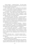 Тайна двух лагерей — фото, картинка — 13