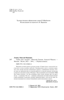 Тайна двух лагерей — фото, картинка — 3