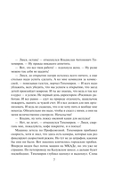 Тайна двух лагерей — фото, картинка — 5