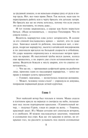 Тайна двух лагерей — фото, картинка — 6