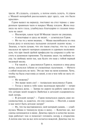 Тайна двух лагерей — фото, картинка — 7