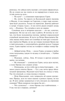 Тайна двух лагерей — фото, картинка — 8