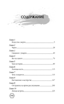 Проклятие Жёлтого императора — фото, картинка — 4