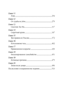 Проклятие Жёлтого императора — фото, картинка — 5