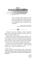 Проклятие Жёлтого императора — фото, картинка — 6