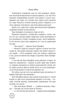 Проклятие Жёлтого императора — фото, картинка — 7