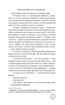 Проклятие Жёлтого императора — фото, картинка — 8