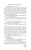 Проклятие Жёлтого императора — фото, картинка — 10