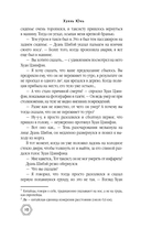 Проклятие Жёлтого императора — фото, картинка — 11