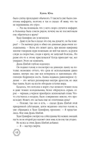 Проклятие Жёлтого императора — фото, картинка — 13