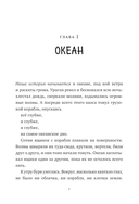 Дикий робот — фото, картинка — 1