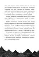 Дикий робот — фото, картинка — 2