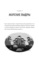 Дикий робот — фото, картинка — 4