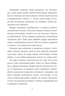 Дикий робот — фото, картинка — 5
