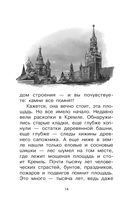 О Родине. Рассказы — фото, картинка — 16