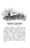 О Родине. Рассказы — фото, картинка — 13