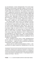 Выгорание. Как восстановить энергию и найти смысл жизни — фото, картинка — 14