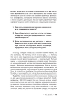 Выгорание. Как восстановить энергию и найти смысл жизни — фото, картинка — 15