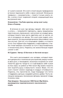 Выгорание. Как восстановить энергию и найти смысл жизни — фото, картинка — 8