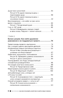 Выгорание. Как восстановить энергию и найти смысл жизни — фото, картинка — 10