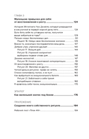 Выгорание. Как восстановить энергию и найти смысл жизни — фото, картинка — 11