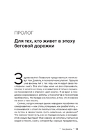Выгорание. Как восстановить энергию и найти смысл жизни — фото, картинка — 13