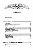 Три высших закона кармы. Физика преображения — фото, картинка — 1
