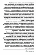 Три высших закона кармы. Физика преображения — фото, картинка — 3