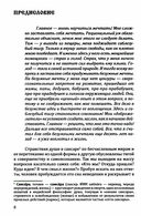 Три высших закона кармы. Физика преображения — фото, картинка — 5