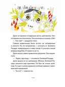 Принцесса Дуня и... — фото, картинка — 1