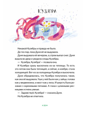 Принцесса Дуня и... — фото, картинка — 11