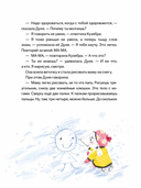 Принцесса Дуня и... — фото, картинка — 12