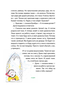 Принцесса Дуня и... — фото, картинка — 14