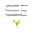 Принцесса Дуня и... — фото, картинка — 16