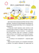 Принцесса Дуня и... — фото, картинка — 18