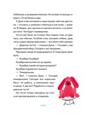 Принцесса Дуня и... — фото, картинка — 19