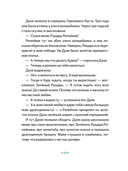 Принцесса Дуня и... — фото, картинка — 5