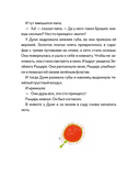 Принцесса Дуня и... — фото, картинка — 6