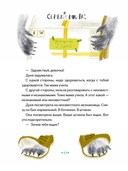 Принцесса Дуня и... — фото, картинка — 7