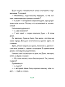 Принцесса Дуня и... — фото, картинка — 8