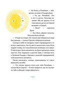 Принцесса Дуня и... — фото, картинка — 9