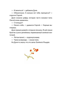 Принцесса Дуня и... — фото, картинка — 10