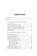 Аскеза как способ достижения цели — фото, картинка — 2