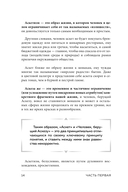 Аскеза как способ достижения цели — фото, картинка — 13