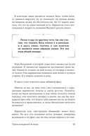 Аскеза как способ достижения цели — фото, картинка — 14