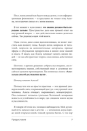 Аскеза как способ достижения цели — фото, картинка — 7