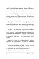 Аскеза как способ достижения цели — фото, картинка — 8