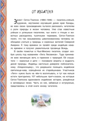 Индейские сказки — фото, картинка — 3