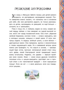 Индейские сказки — фото, картинка — 4