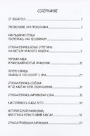 Индейские сказки — фото, картинка — 1